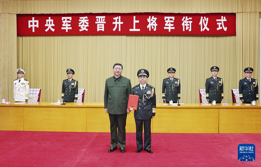 中央军委举行晋升上将军衔仪式习近平颁发命令状并向晋衔的军官表示祝贺