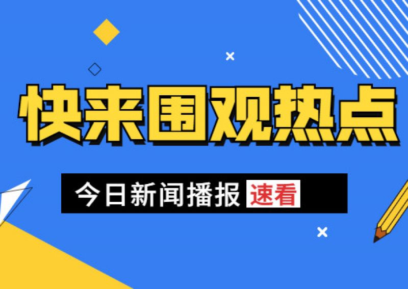 多少人愿买高价“美国货”？制造商：实验结果出乎意料 