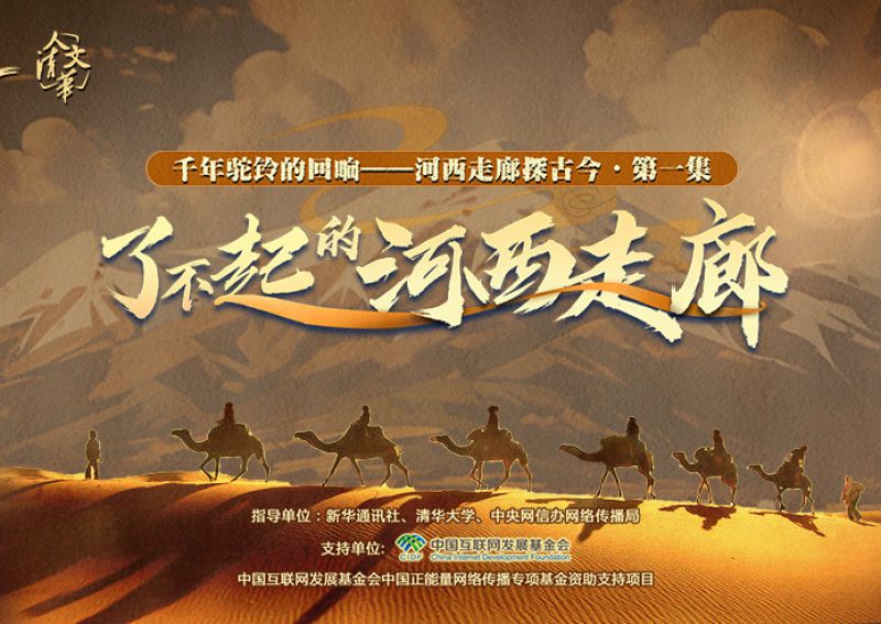 从莫高窟的壁画中能看出什么？丨《千年驼铃的回响》系列纪录片③