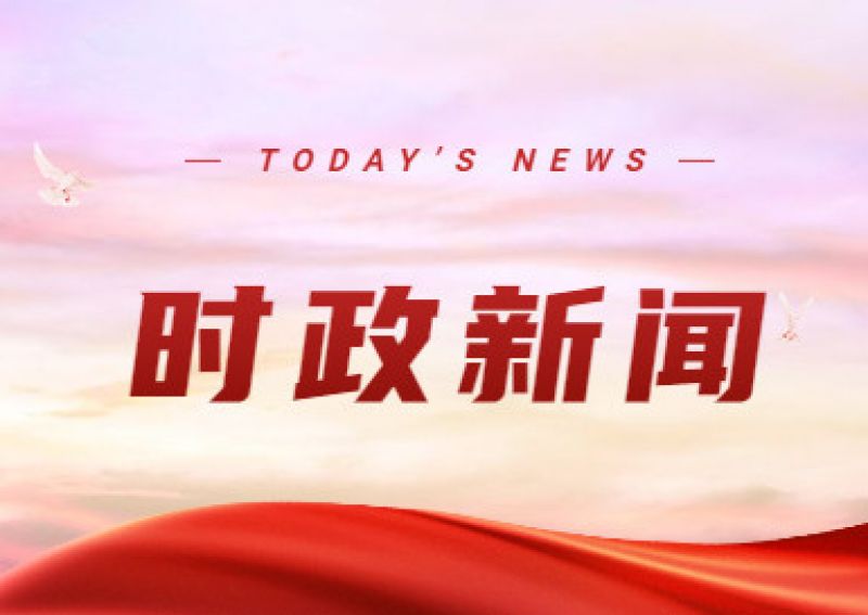 两会精神看落实·经济热点问答丨5%左右经济增速预期目标怎么看？