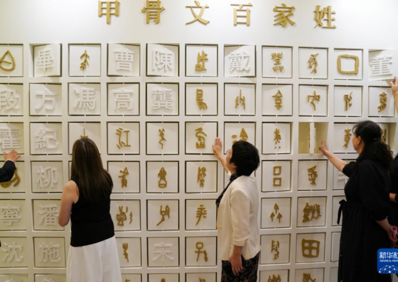 “了不起的甲骨文”展览在港开幕