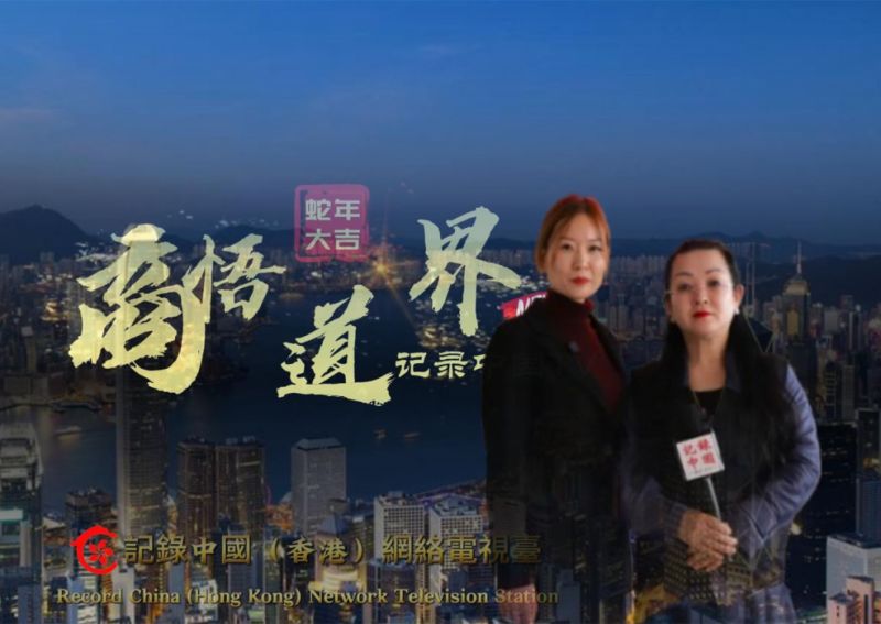 王慧苹：抓住AI发展机遇 成就非凡未来——《悟道商界》