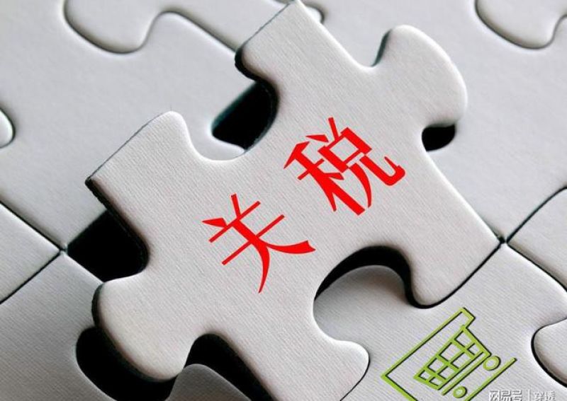 波黑专家：美关税政策可能促使欧洲摆脱对美依赖