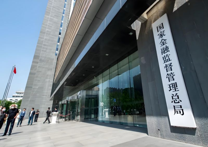 金融监管总局发布金融机构产品适当性管理办法