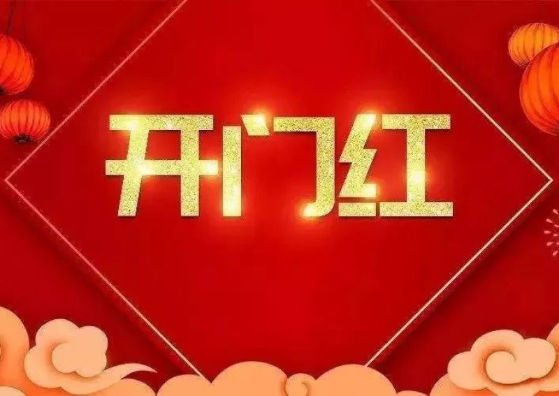 多银行备战2025年“开门红”