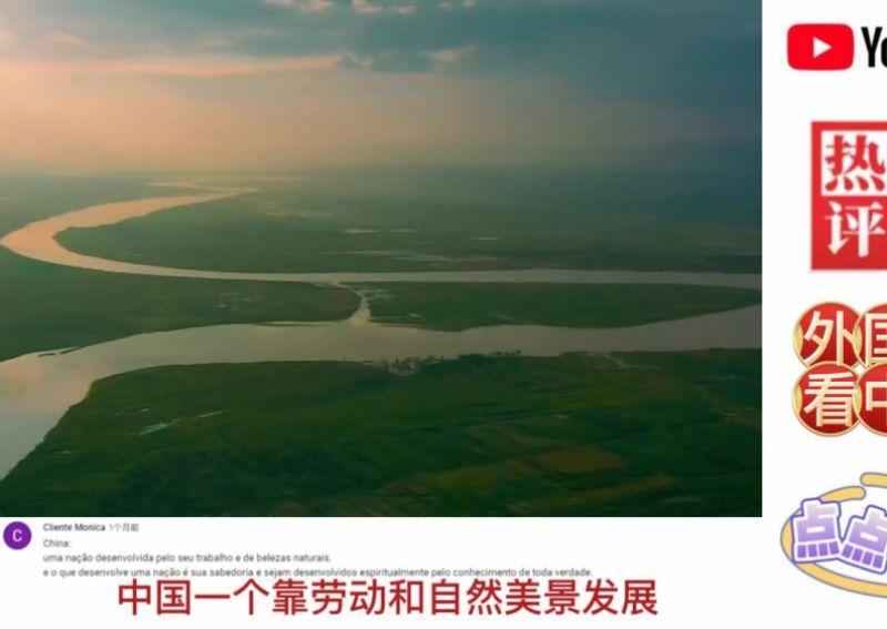 外网YouTube评论中国是个了不起国家无与伦比的风景#中国风景