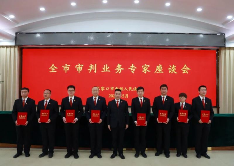 “当好定分止争工作的领头雁、排头兵、示范者”——张家口中院召开审判业务专家座谈会