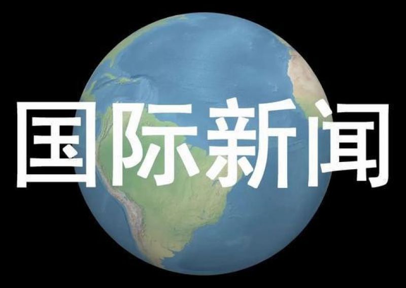 联合国秘书长任命丛光为非洲之角问题特使