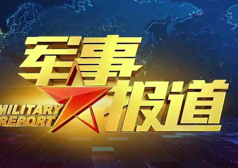 南部战区新闻发言人田军里空军大校就美菲位南海联合巡航发表谈话