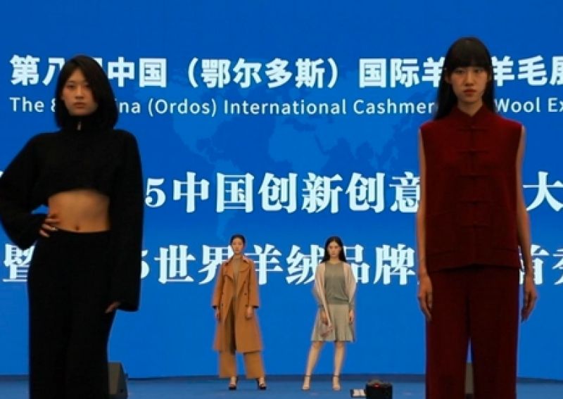 超模齐聚T台，共同演绎世界羊绒品牌首秀盛宴