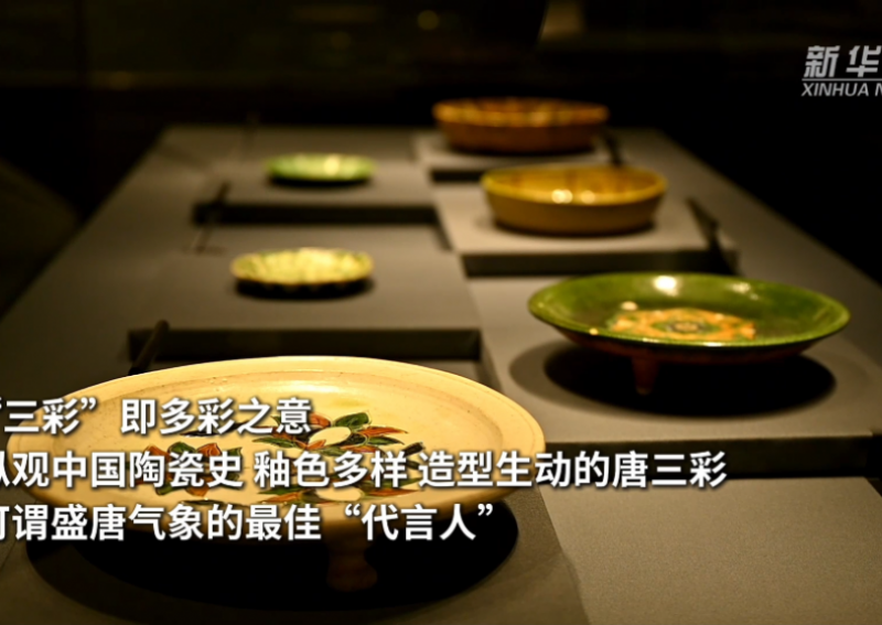 新时代中国调研行之文化中华·瓷韵中国｜三彩：点亮乡村