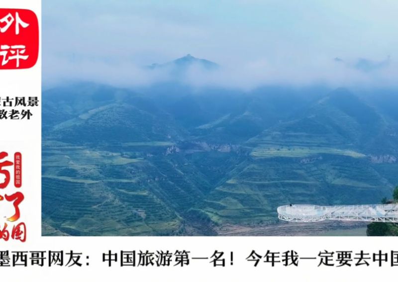 好city啊!这地方太美了！老外看内蒙古景色，竟比瑞士更梦幻！