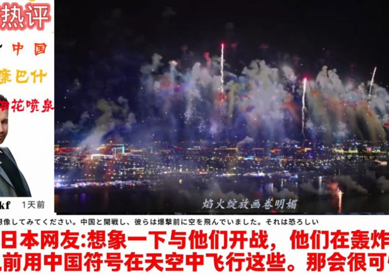 老外看端午节康巴什无人机烟花秀，美国网友：无人机正确，而不是战争