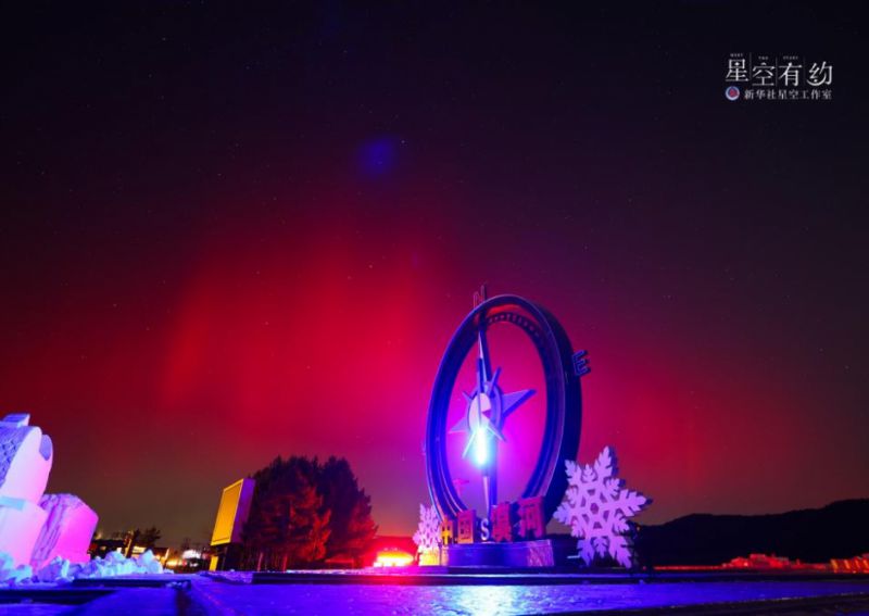 星空有约丨绚丽多姿！我国北方多地上演“极光秀”