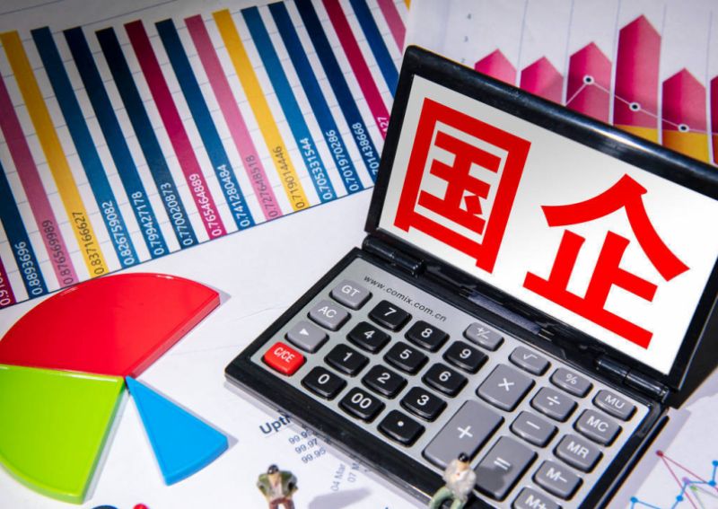 前4个月国有企业营业总收入超26万亿元