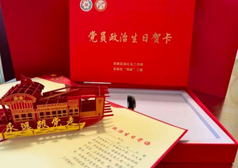 伊东资源集团 东联控股集团分别召开庆祝中国共产党成立104周年主题活动