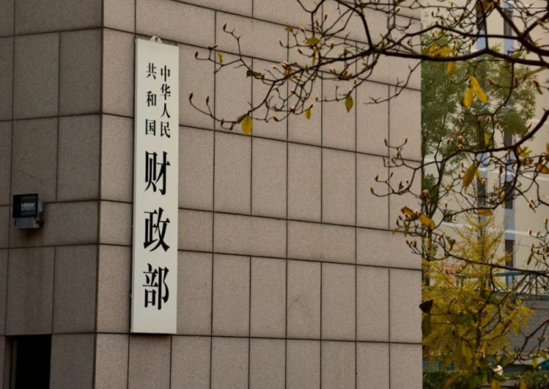 财政部有关负责同志就穆迪下调我主权信用评级展望有关问题答记者问