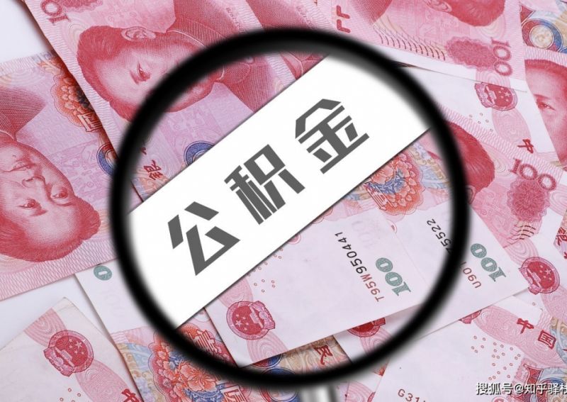 深圳住房公积金贷款最高额度提升至231万元