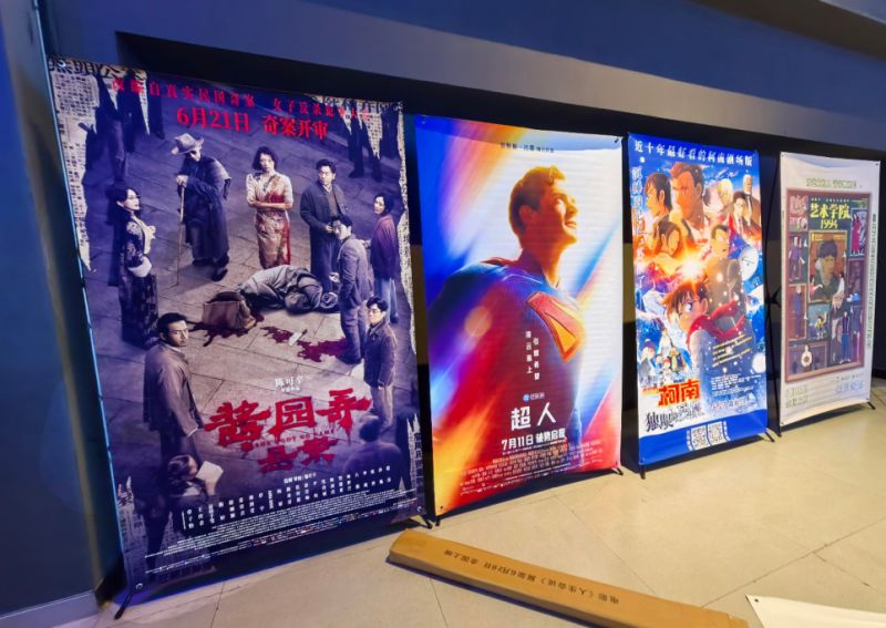 2025暑期档电影总票房破25亿