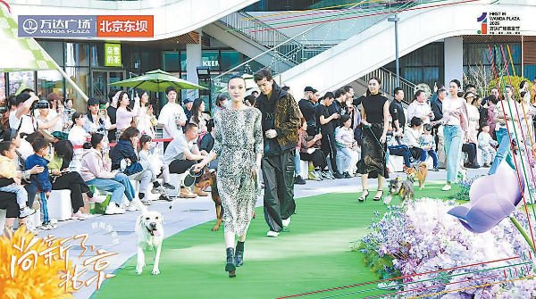 北京时装周走进市民生活京城商圈涌动时尚潮流
