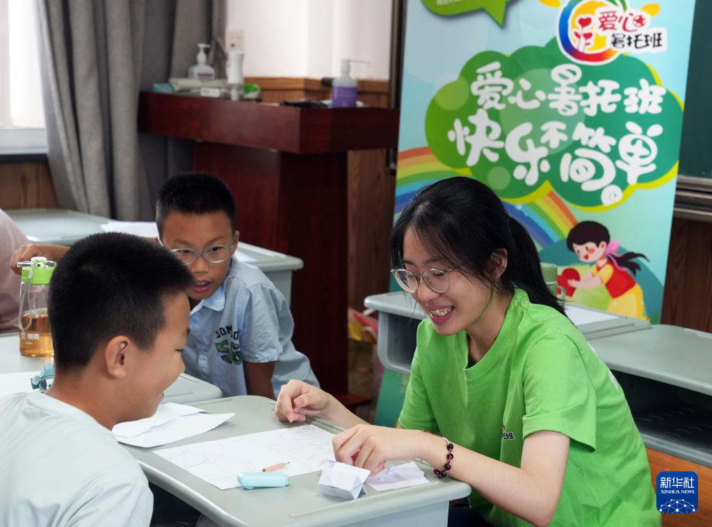 2025年上海市小学生爱心暑托班开班