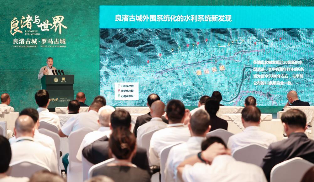 跨越时空的文明对话：良渚与罗马共叙“文明的赓续与共生”