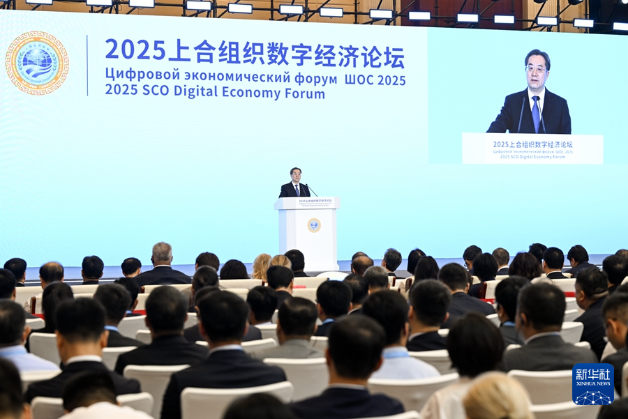 丁薛祥出席2025上合组织数字经济论坛开幕式并发表主旨讲话