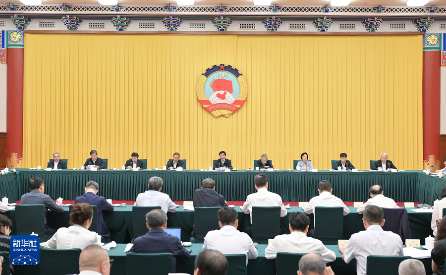 全国政协召开2025年上半年宏观经济形势分析座谈会王沪宁出席并讲话