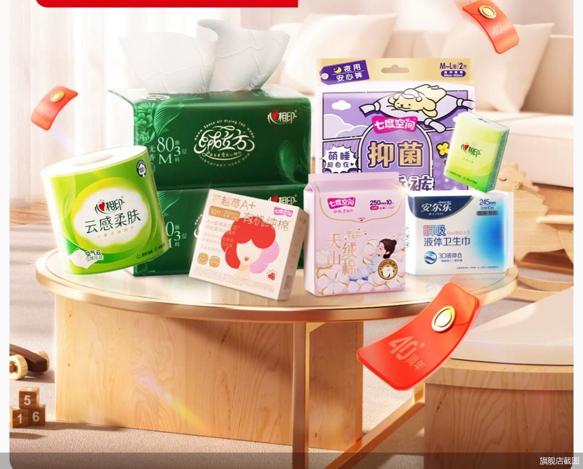 旗舰店截图
