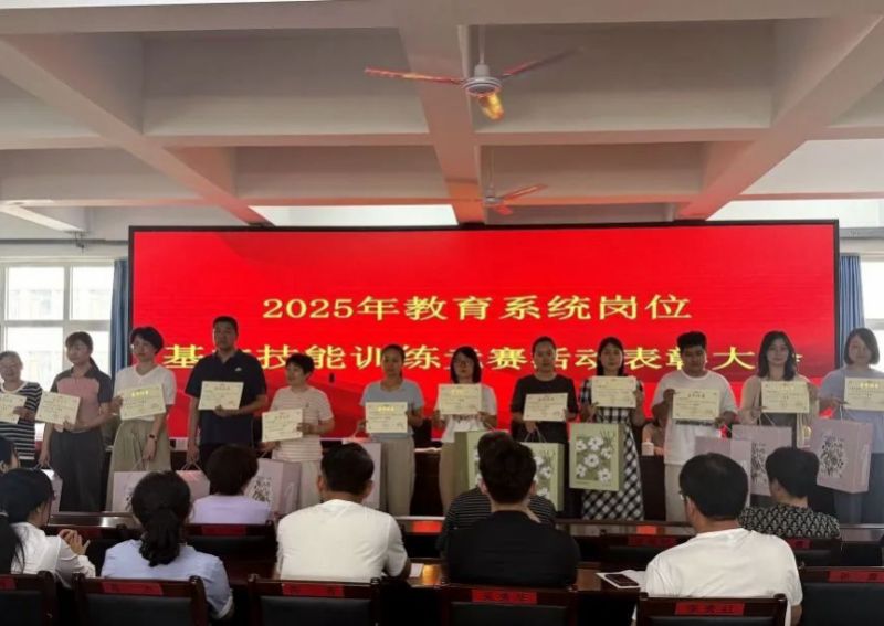 以赛促教强技能 表彰先进树榜样｜营子区召开2025年教育系统岗位技能训练竞赛表彰大会