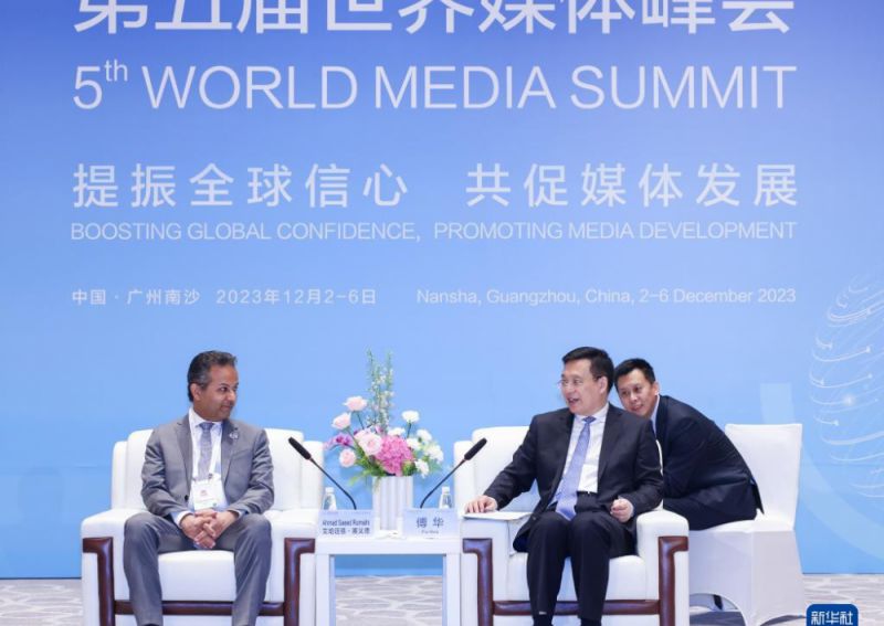 第五届世界媒体峰会｜傅华会见出席第五届世界媒体峰会的部分外国媒体负责人